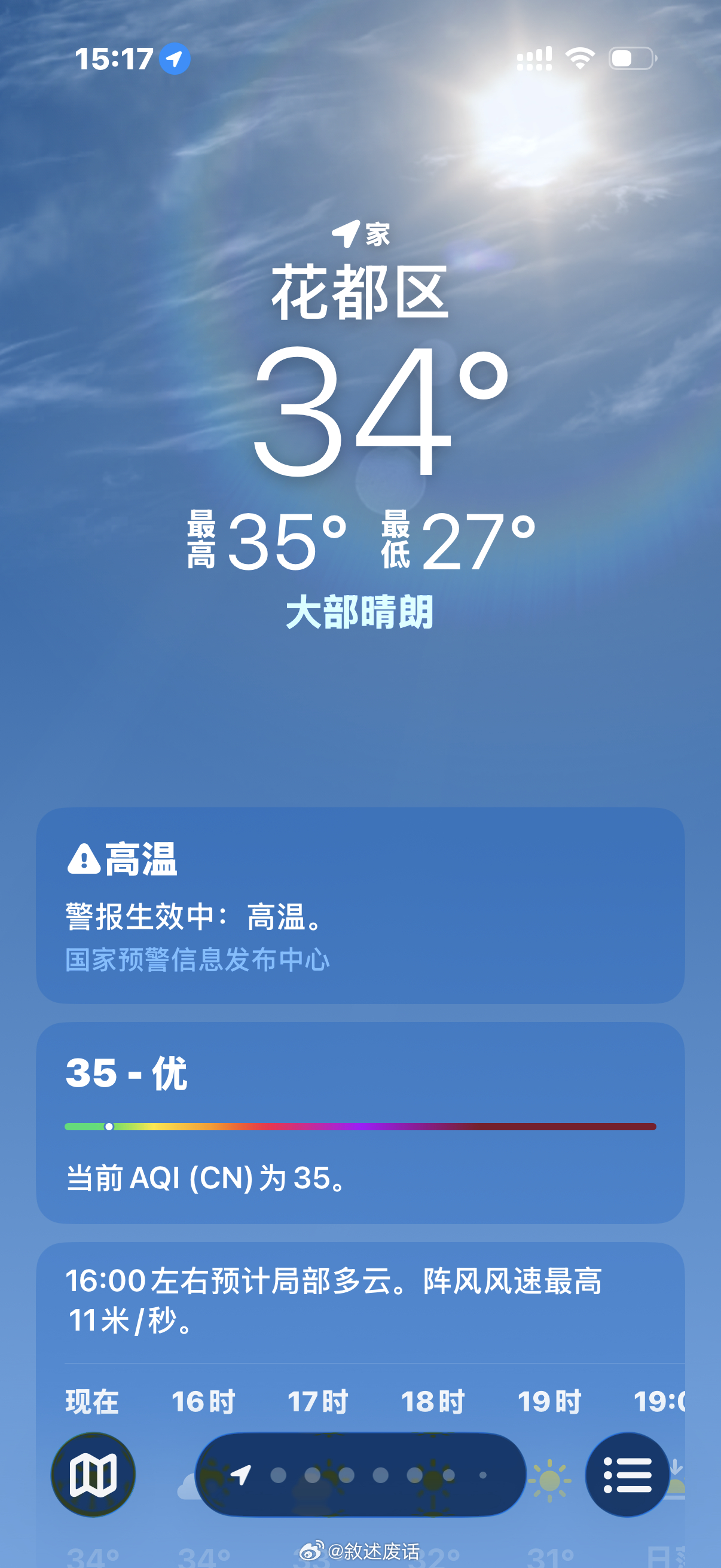 要不要那么热….一点胃口也没有，只想喝超级无敌冰超级清爽的柠檬茶 