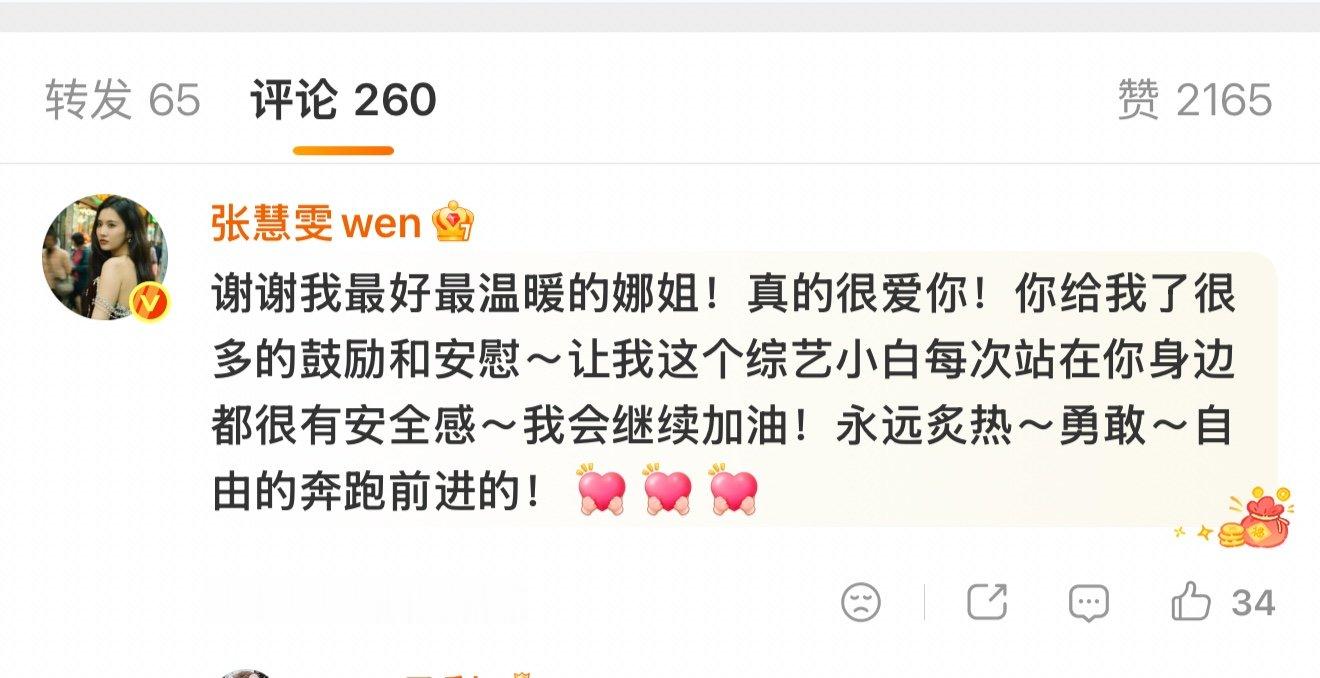张慧雯回应谢娜张慧雯回复谢娜 张慧雯回复谢娜啦 