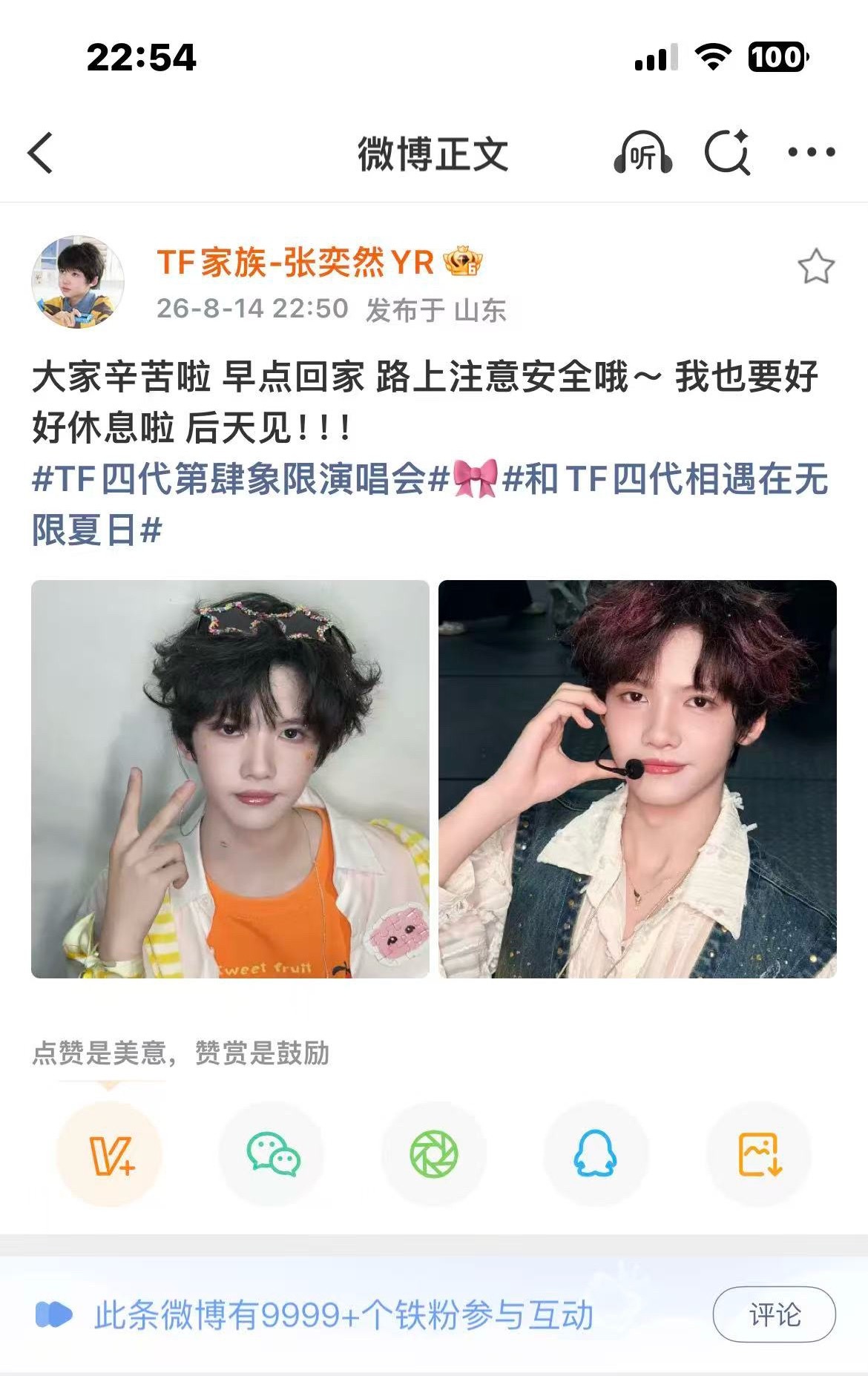 张奕然营业博四分钟铁9✅比下午跑的要快很多，下次还要再快一点再一点‼️ 