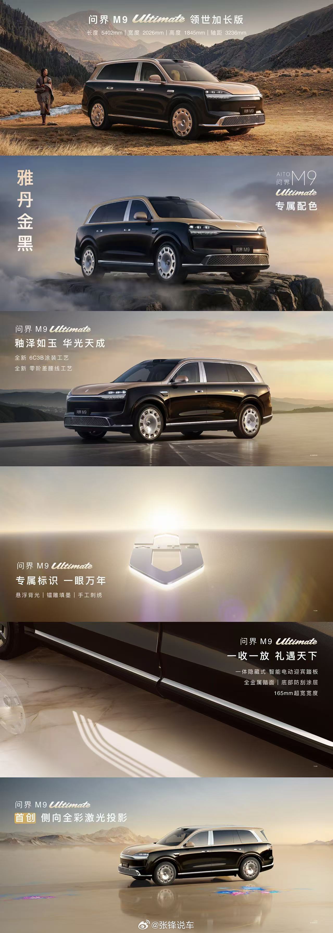 问界M9打造全尺寸SUV业界最低风阻 问界M9以鲲鹏启势东方美学，实现全尺寸SU