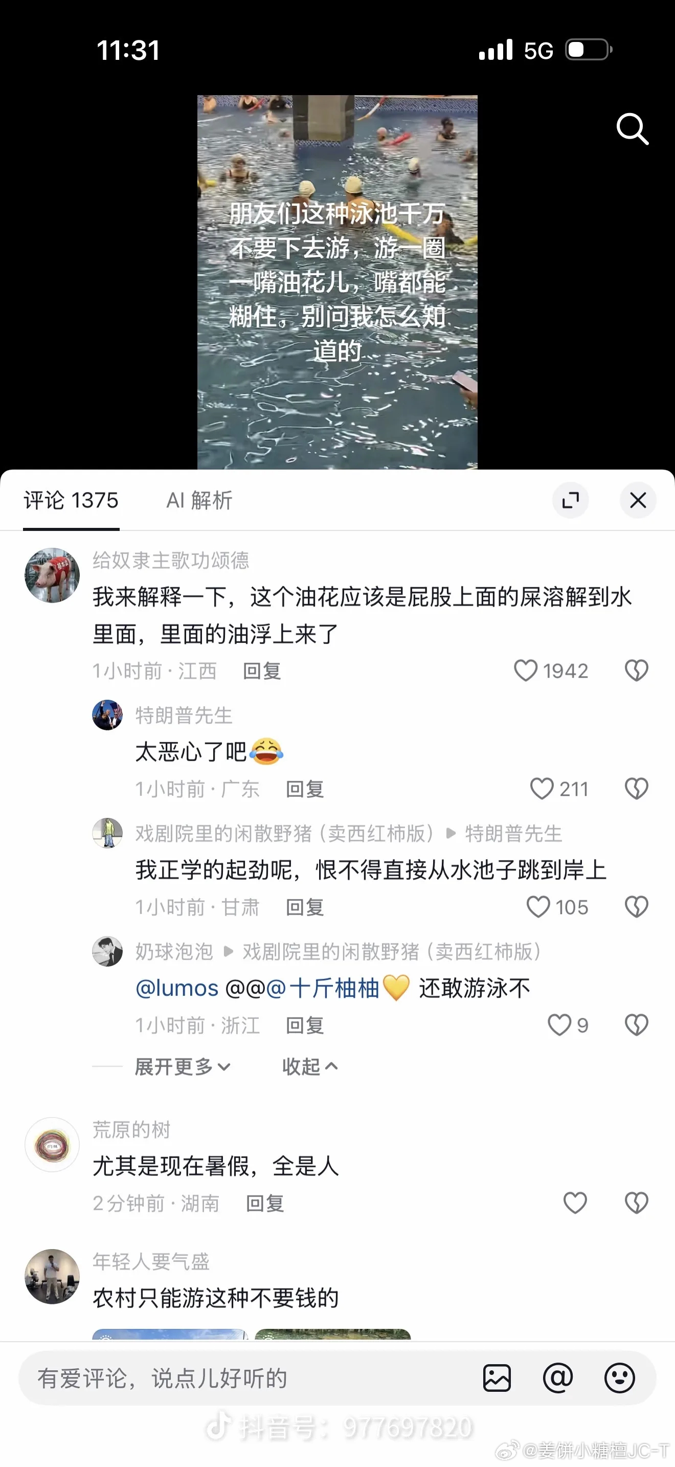 游泳 腺病毒我女去年去游泳池游了泳，结果就遭了腺病du，高烧了好多天，结膜充xu