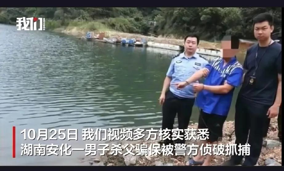 “虎毒不食子”，但有的人为了自己的利益，连亲身父亲都能痛下杀手。近日，湖南发生的