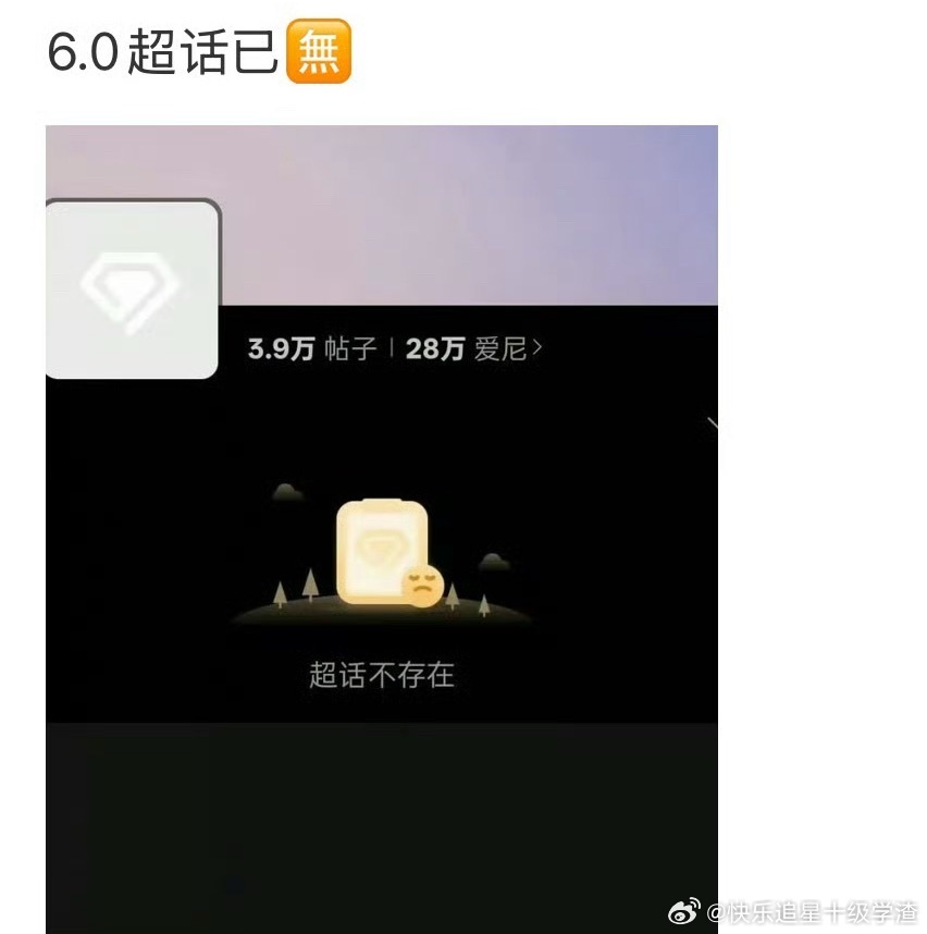 柴鸡蛋反复虐粉 ​​​