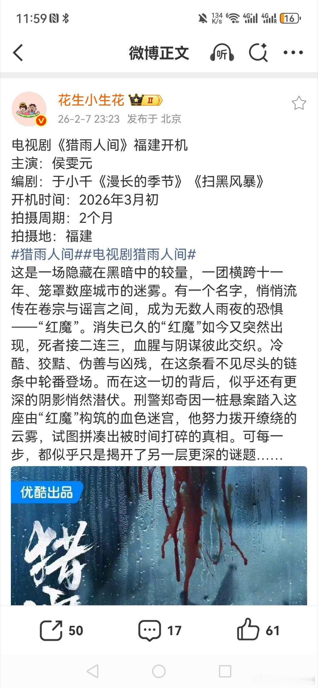 粉圈眼光绝绝子，这个不就是之前粉圈说好饼大饼的吗，主角确定了，侯雯元，怎么说 