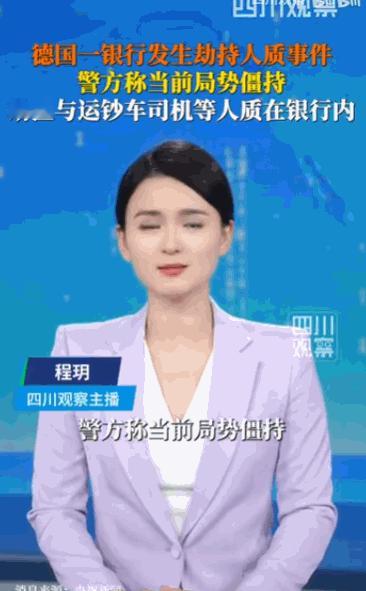 国外的安全水平也不行。据媒体5月8日报道，德国西南部莱茵兰-普法尔茨州的辛齐希市