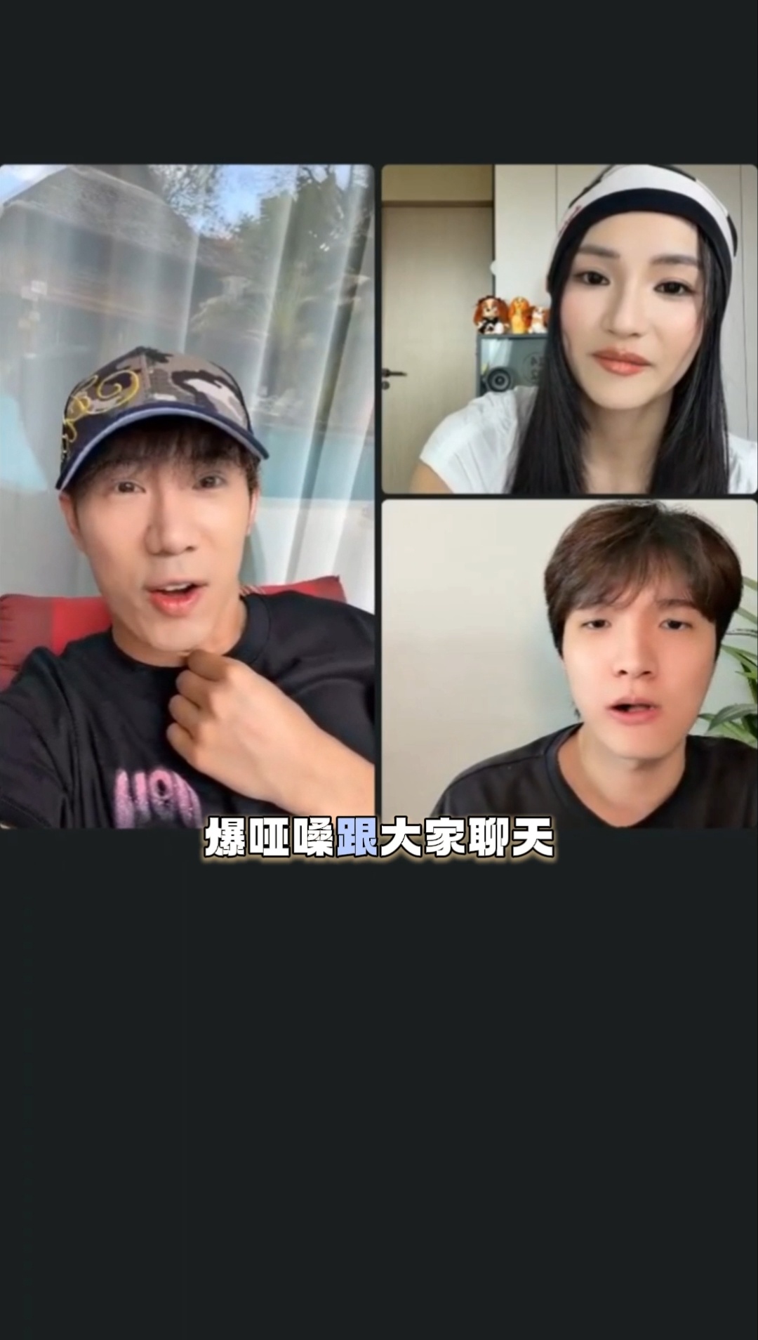 鹭卓录完超燃都不敢接活了鹭卓录完节目不敢接活 超燃今日直播，鹭卓和许馨文、康子奇