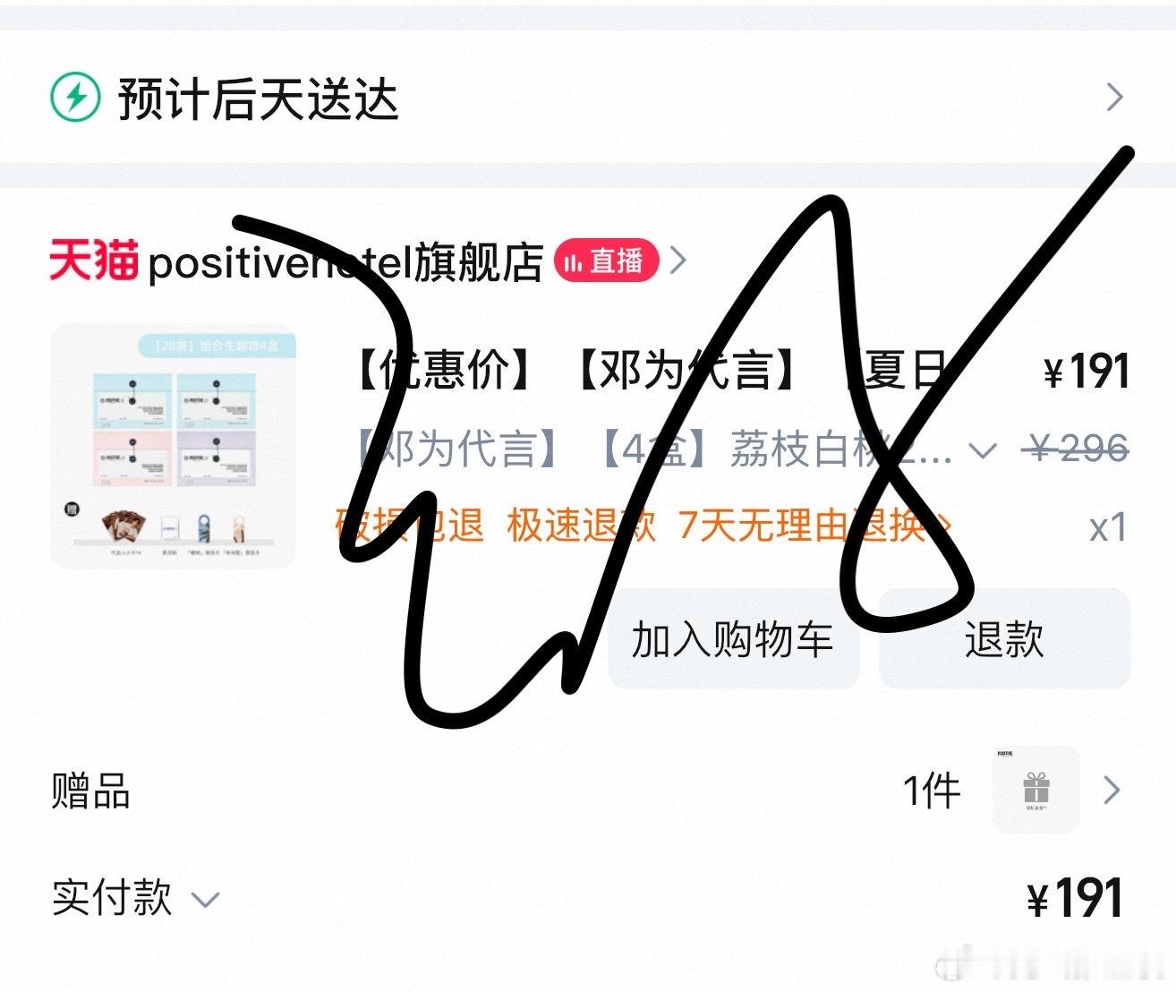 我先替你们尝尝[流鼻血] ​​​