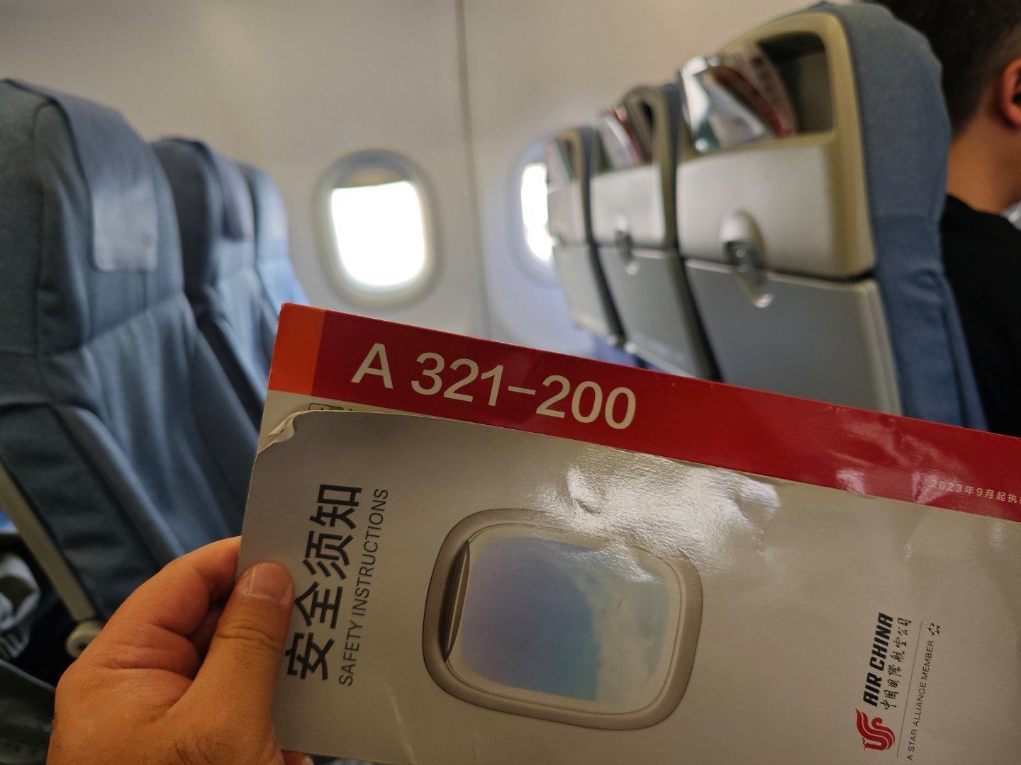 国航空客A321-200北京去海口，在飞机上还得看看停车场的小米SU7是否安好，