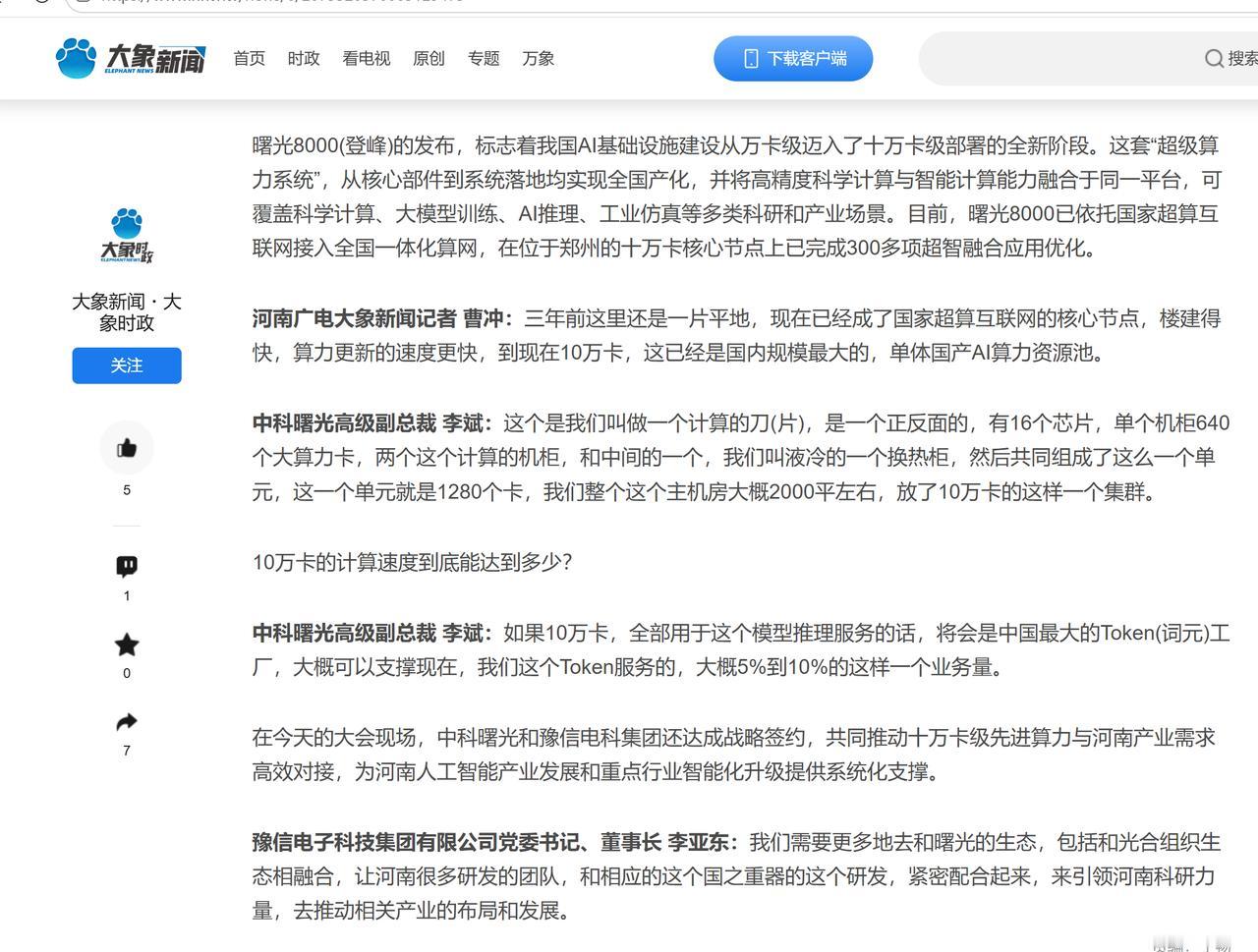 国产芯片单卡不如NV？10万卡直面了这个问题

斯坦福AI Index Repo