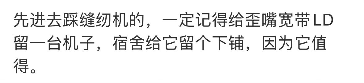 被➕，说明卷发大姨妈认领了宽带LD。 