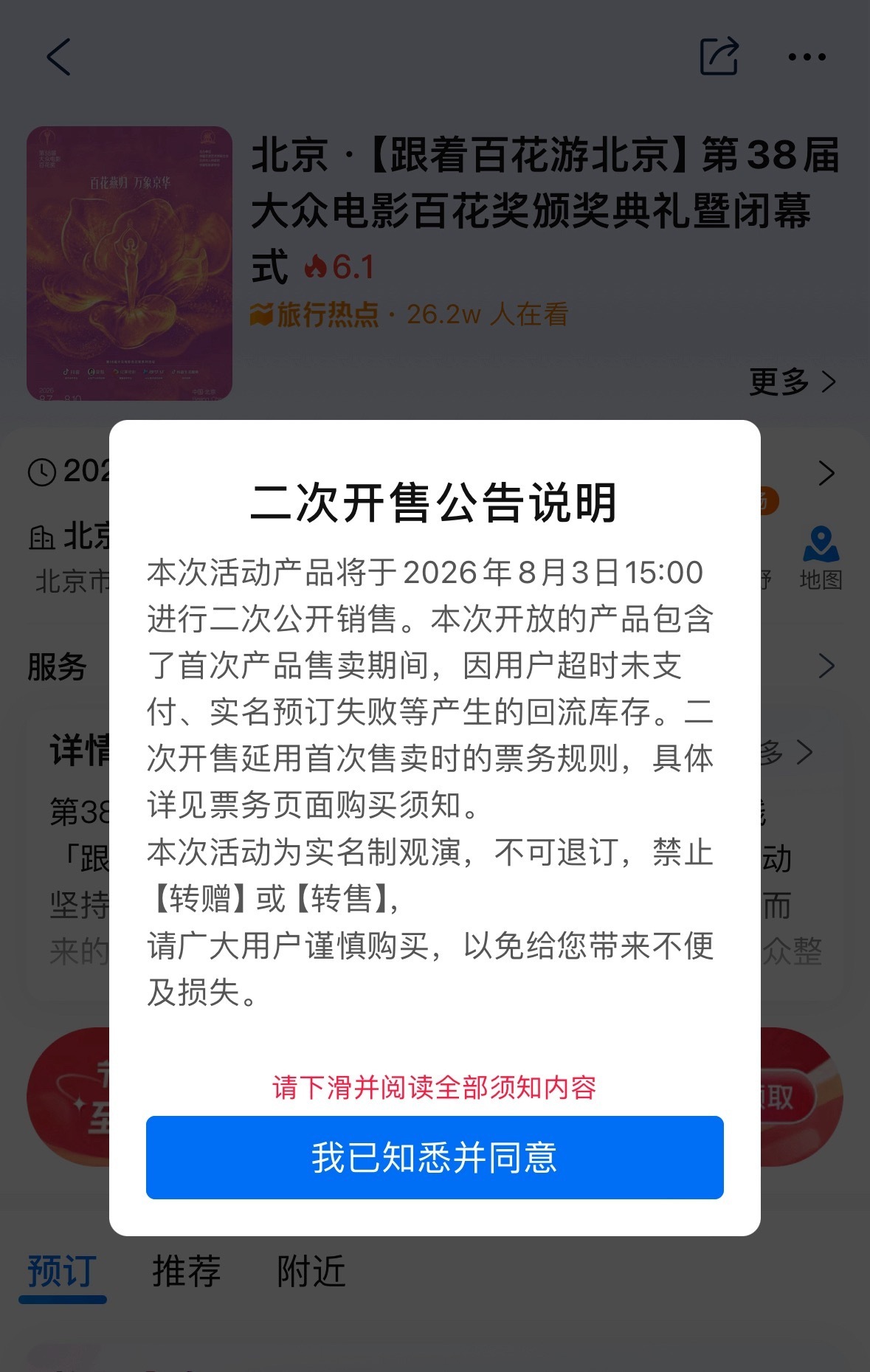 烦人，能不能把北京搬到青岛隔壁来