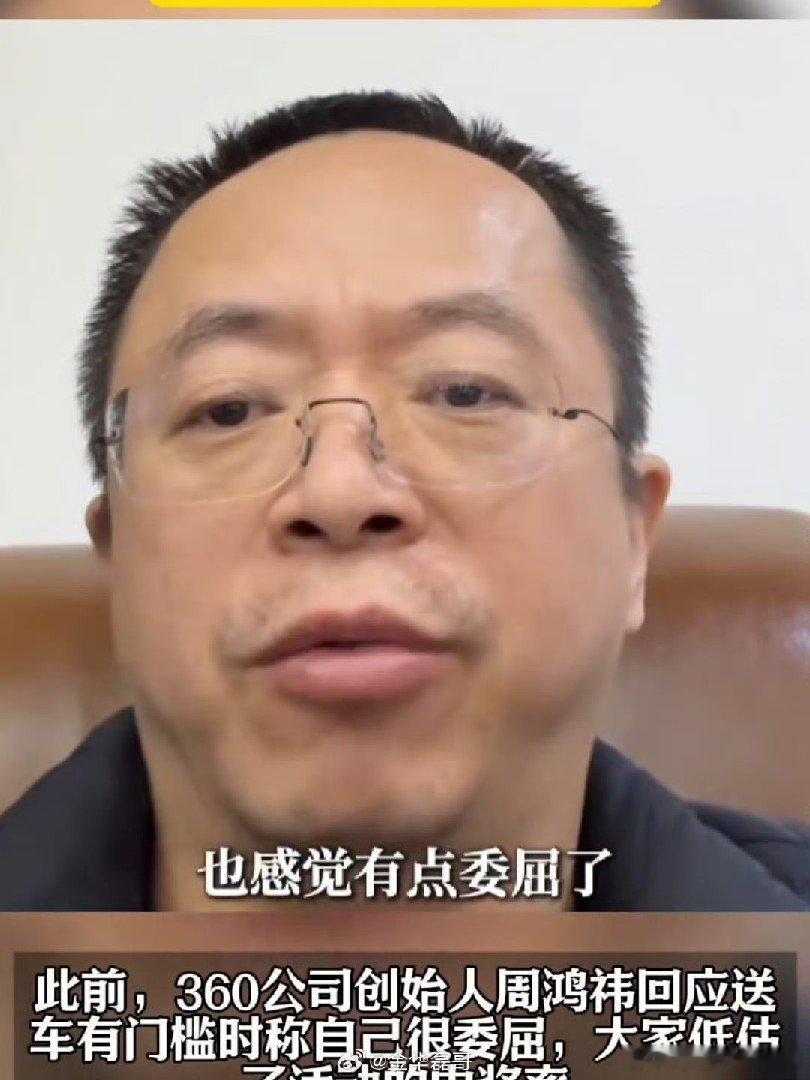 被吐槽送车没诚意，周鸿祎委屈后直接加送国产豪车和新能源，不抽奖，这福利太顶了！ 