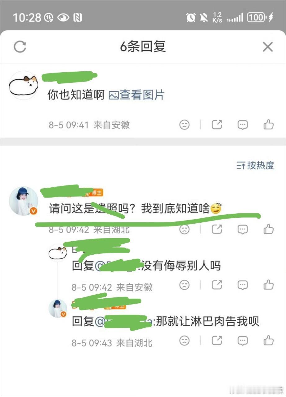 这个是人么？ 