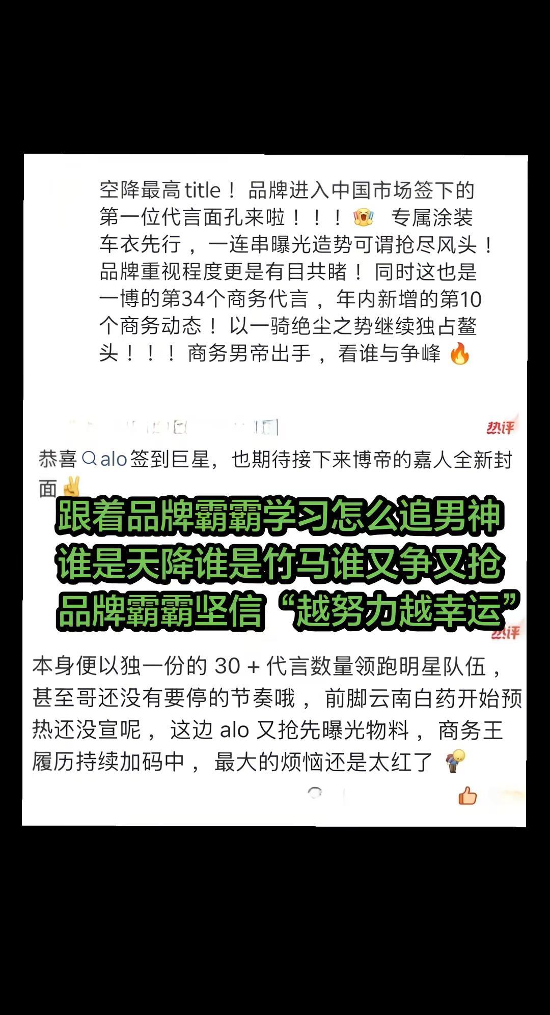 恭喜alo成为王一博第………第几个服饰代言了？王一博成为品牌正式入驻国内市场后官
