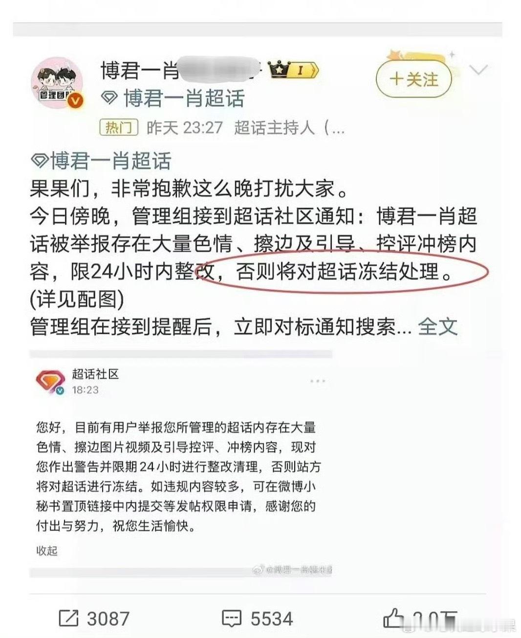 我去 到底是谁要害王一博 肖战的cp粉博君一肖 肖战更名后首发博 你们俩也对陈情
