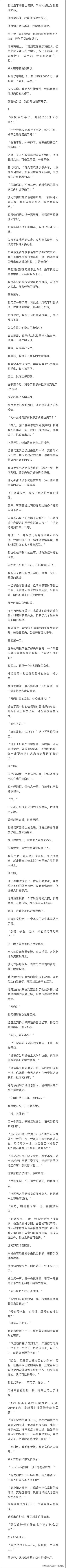 我接盘了海王沈司野，所有人都以为我爱他如命。

他打架逃课，我帮他抄课堂笔记。
