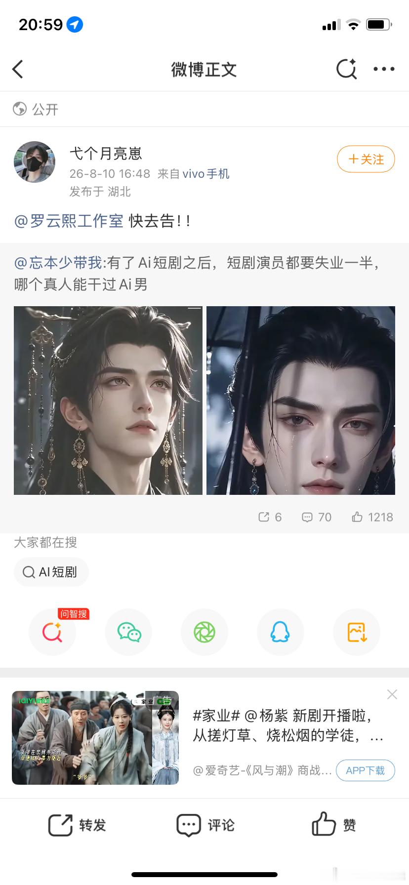 ？告我啊？这他妈到底哪里像lyx了