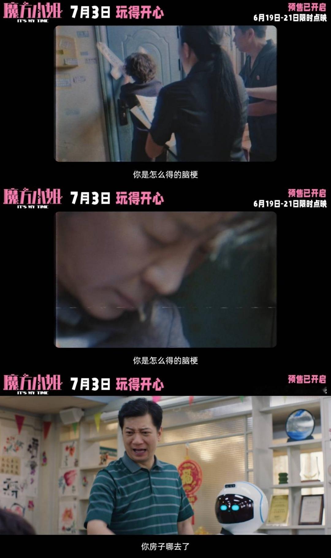 电影魔方小姐点映开启杨紫琼新片把不服输刻在了DNA里《魔方小姐》预告氛围感拉满。