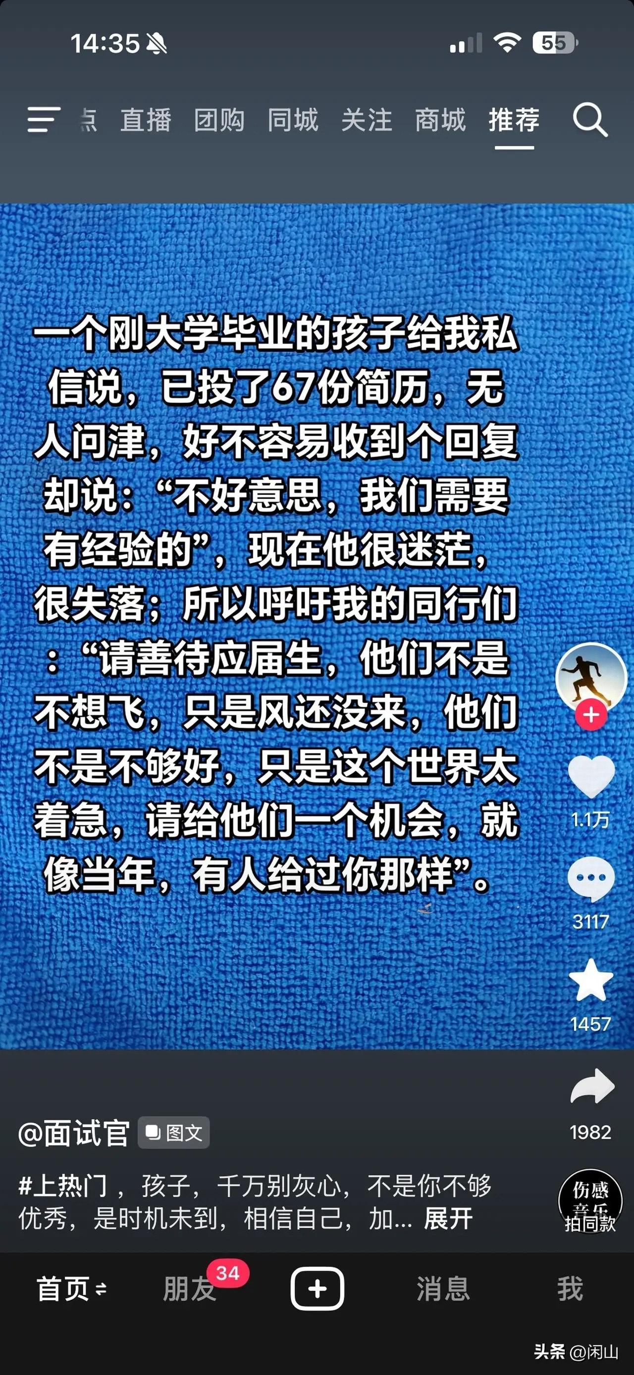 今年毕业生的处境，真的太让人心疼了。

孩子本科毕业独自去成都打拼，满心期待闯出