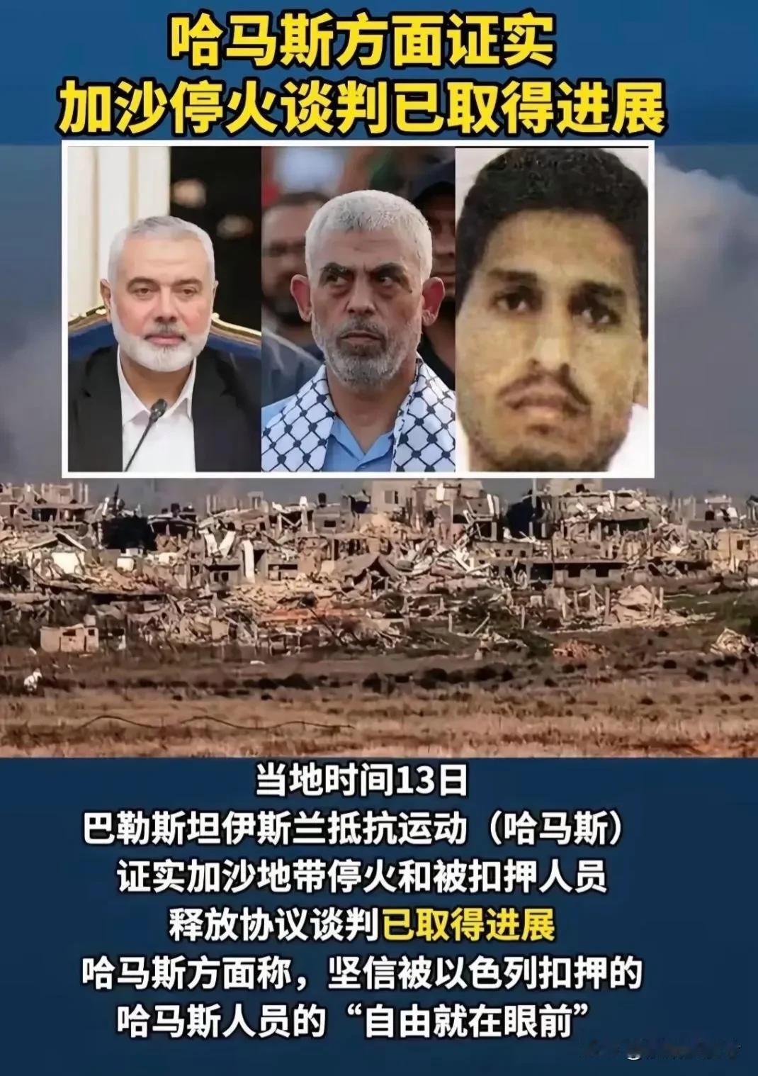 加沙永久停火，打了一年多，哈马斯得到了什么？被团灭，高层一个不剩，永久失去了加沙