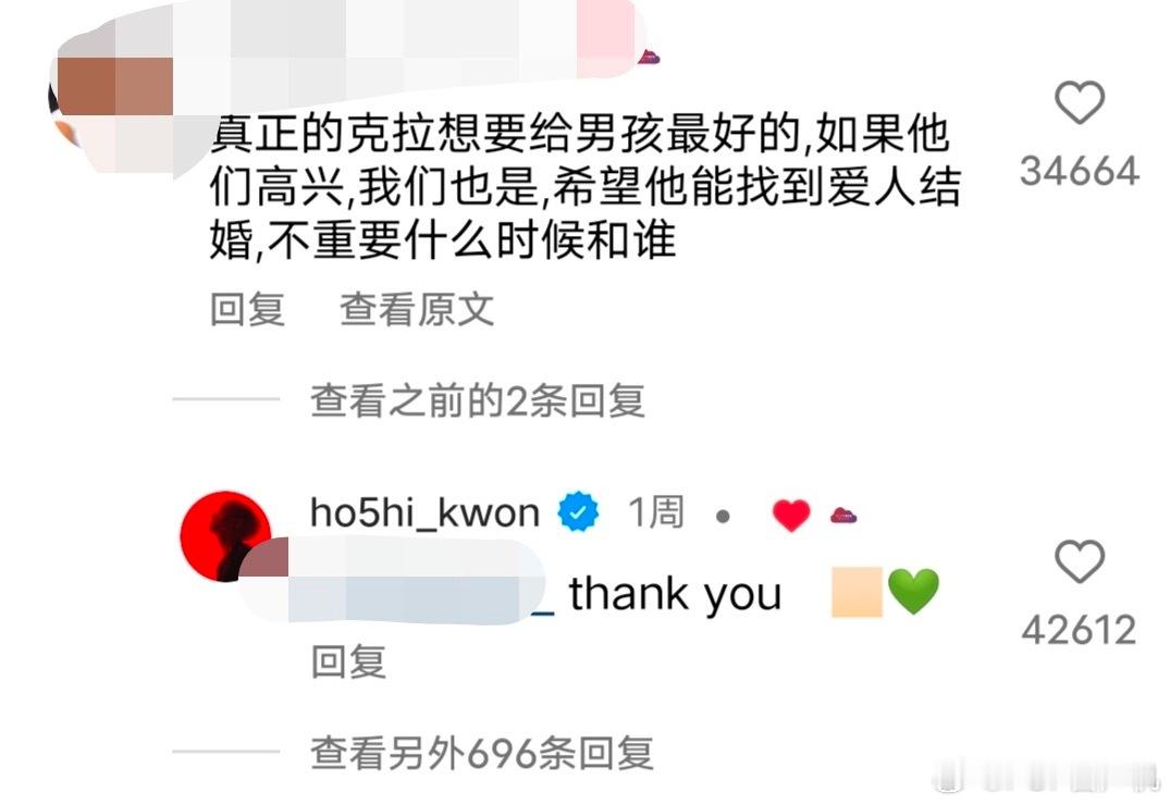 如何看待次5回应粉丝支持结婚贴 ​​​