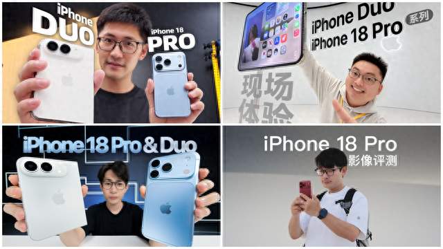 iPhone 18 Pro评测看了一圈，最打动我的不是参数