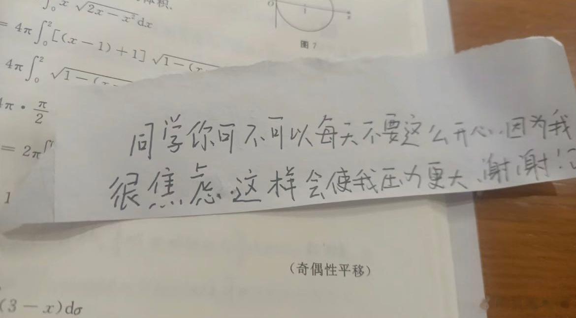 【考研人休息室】💆🏻‍♀️假如你在图书馆收到这个纸条，你会怎么回复❓你有收到