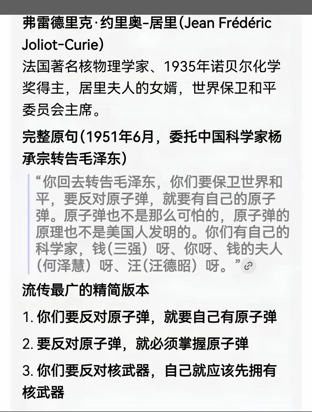 英雄所见略同，目光长远的人，届时都惊人的一致！
   这段话经杨承宗本人口述、《