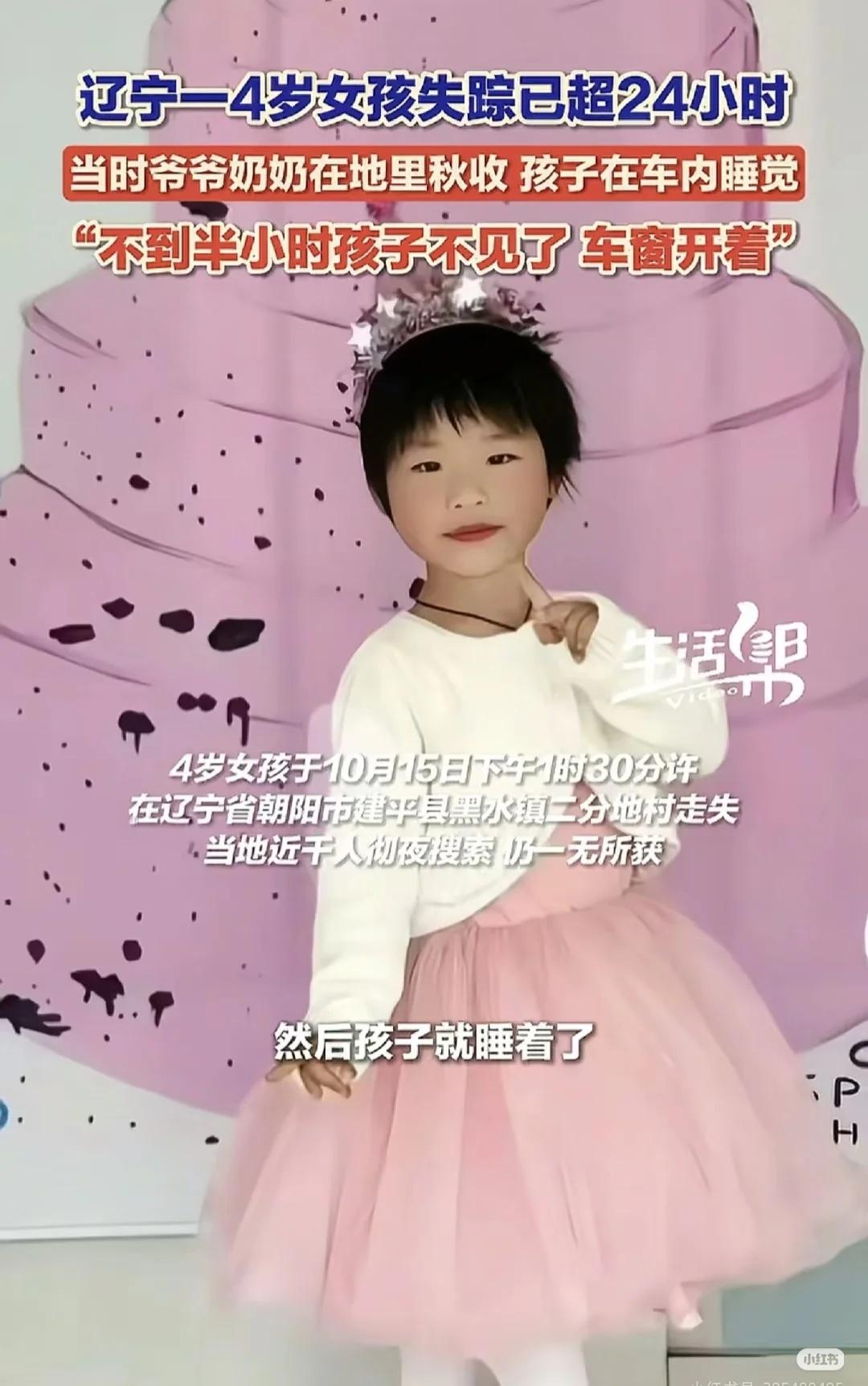 寻人 帮扩散
姓名：丁一，性别：女，年龄：4岁外貌特征：身着红色上衣，肤色偏黑，