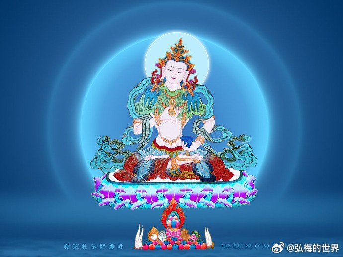 【金刚萨垛心咒】 嗡 ōng 班bān 札（尔）zhā er 萨sa 垛duǒ 