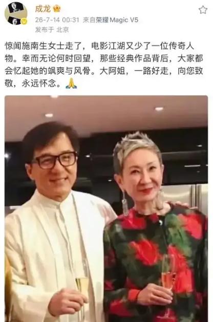 成龙，深夜悲痛发文！

痛悼“大阿姐”施南生：港片江湖再无女侠，传奇落幕引无数唏