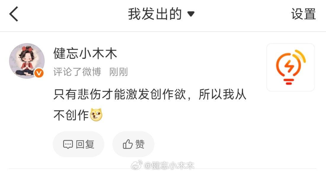 为自己的无能找到了完美的借口