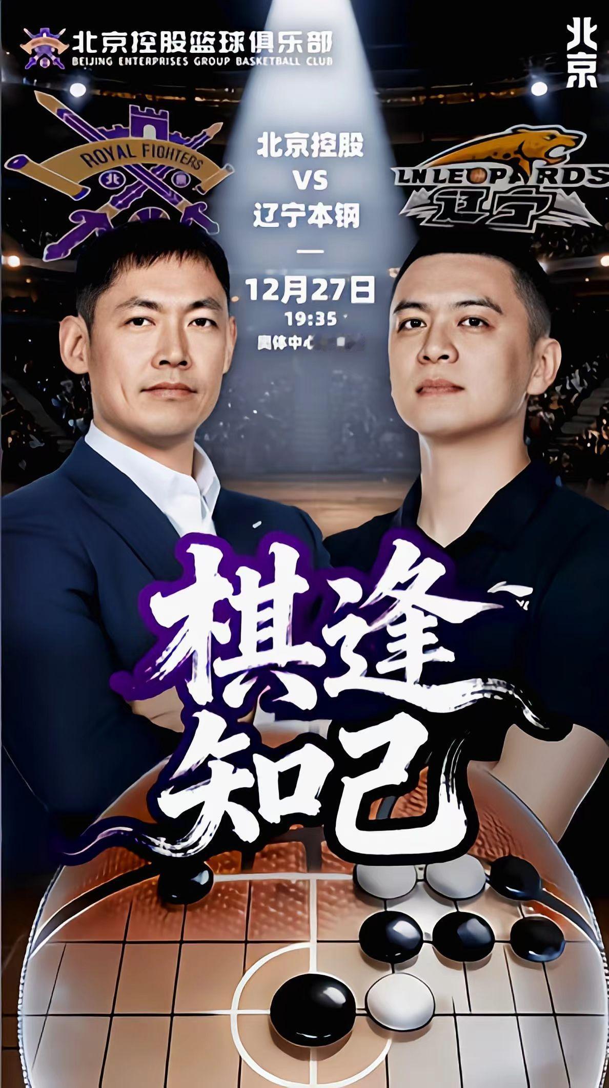 辽宁队首节付豪成为主力，个人拿到15分，而辽宁全队仅19分，次节回来北控手感接近