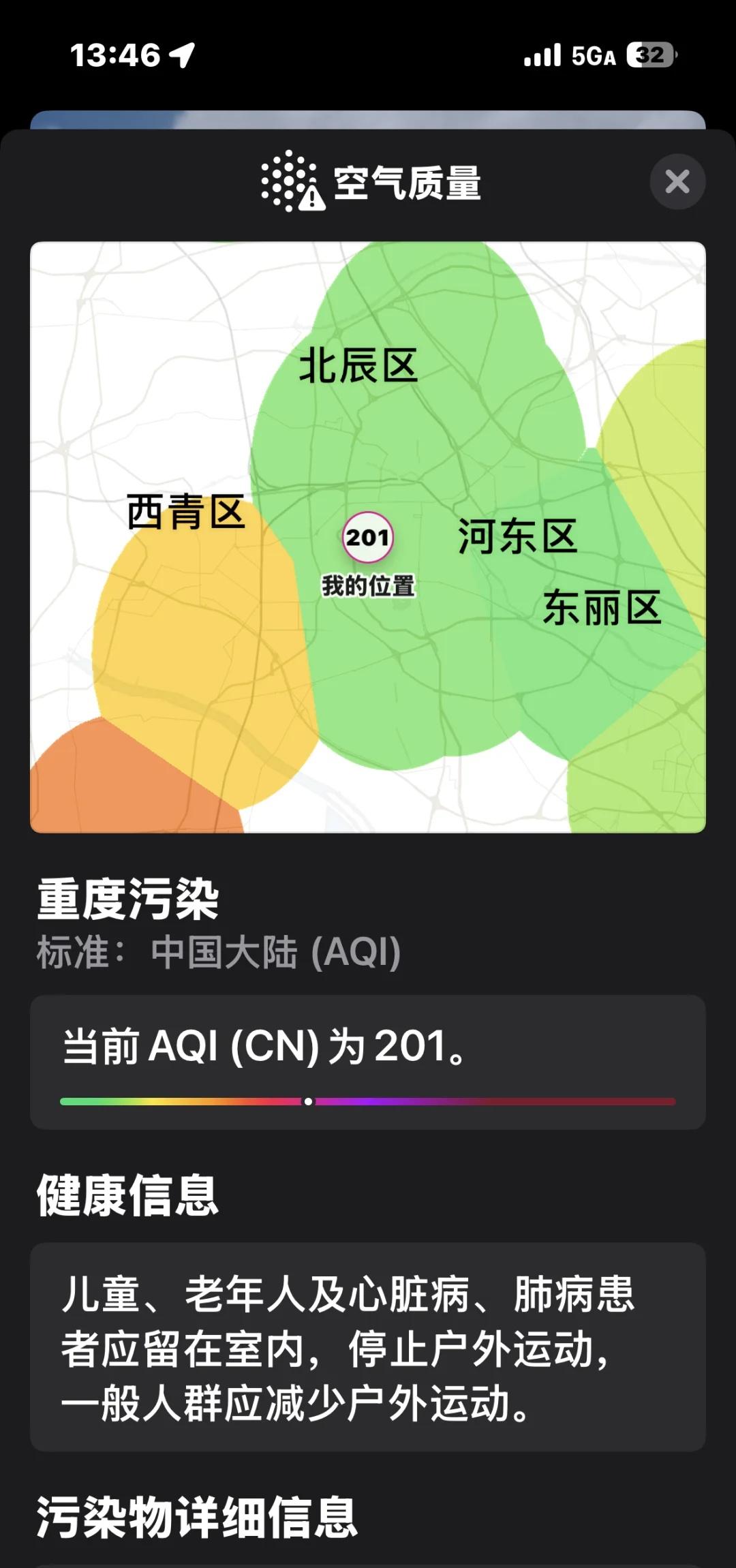 请教大家都戴啥口罩啊😷
人类污染环境 大家注意安全 气候变化