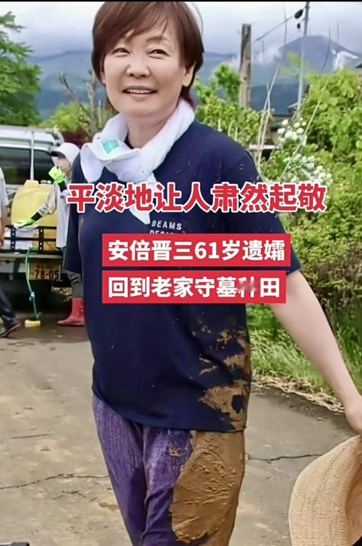 安倍昭惠 