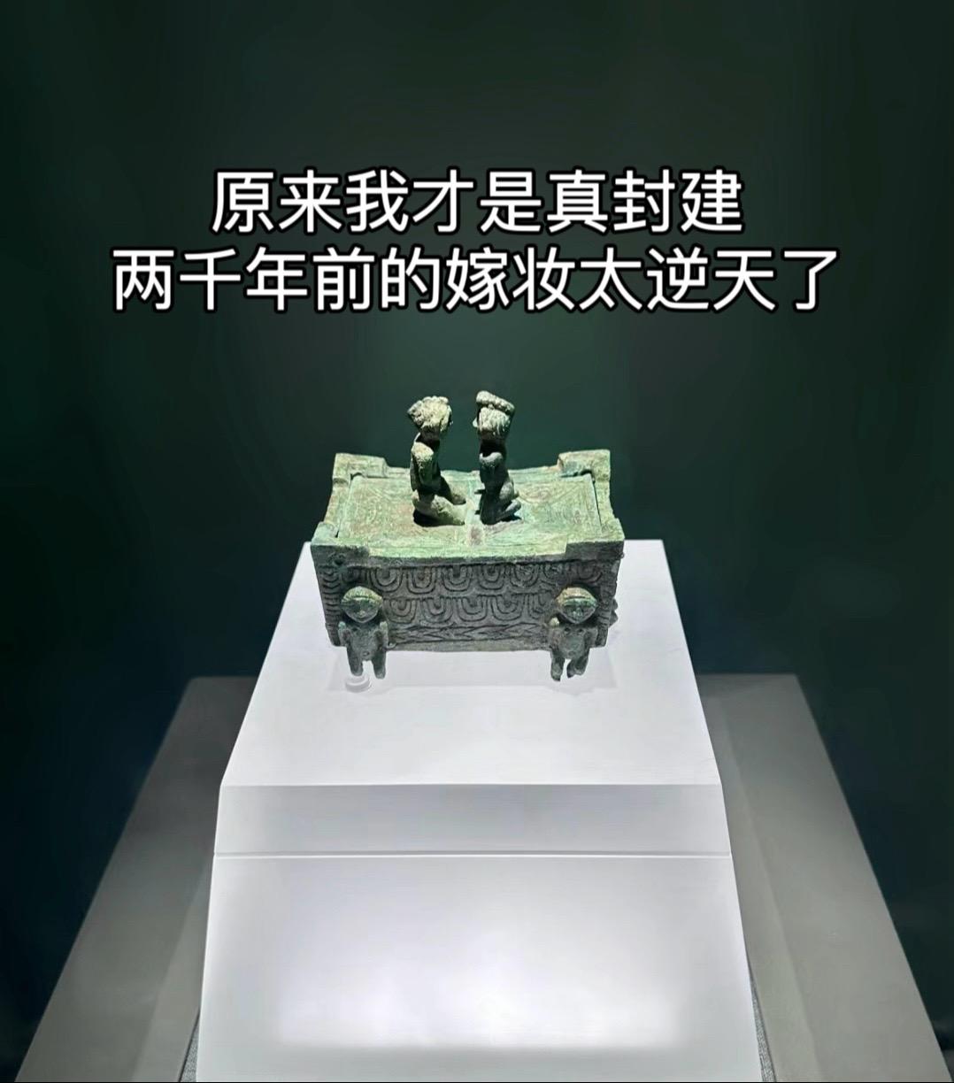 我开放的老祖宗，以前的人好open啊