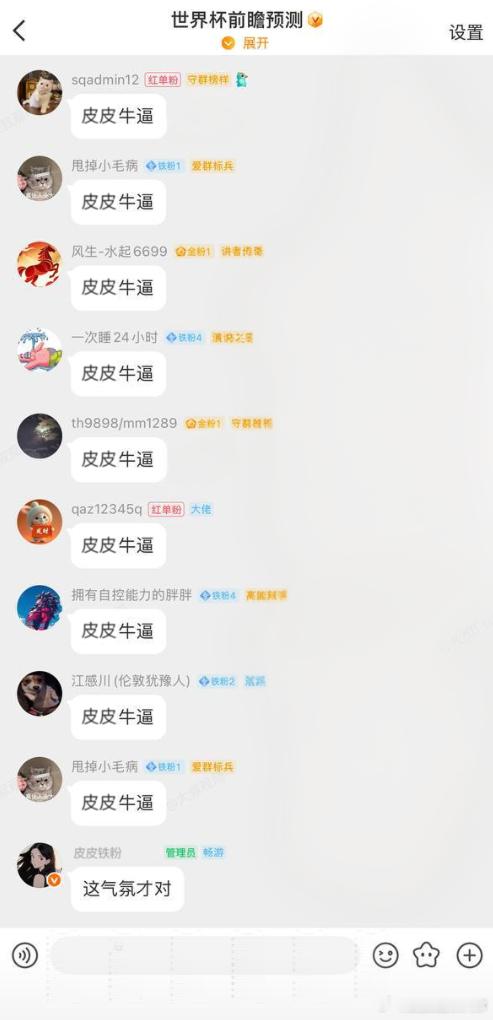 世界杯出现了真正的预言家荷兰VS日本德国世界杯首秀 [🔥]全网都在刷这个热搜，