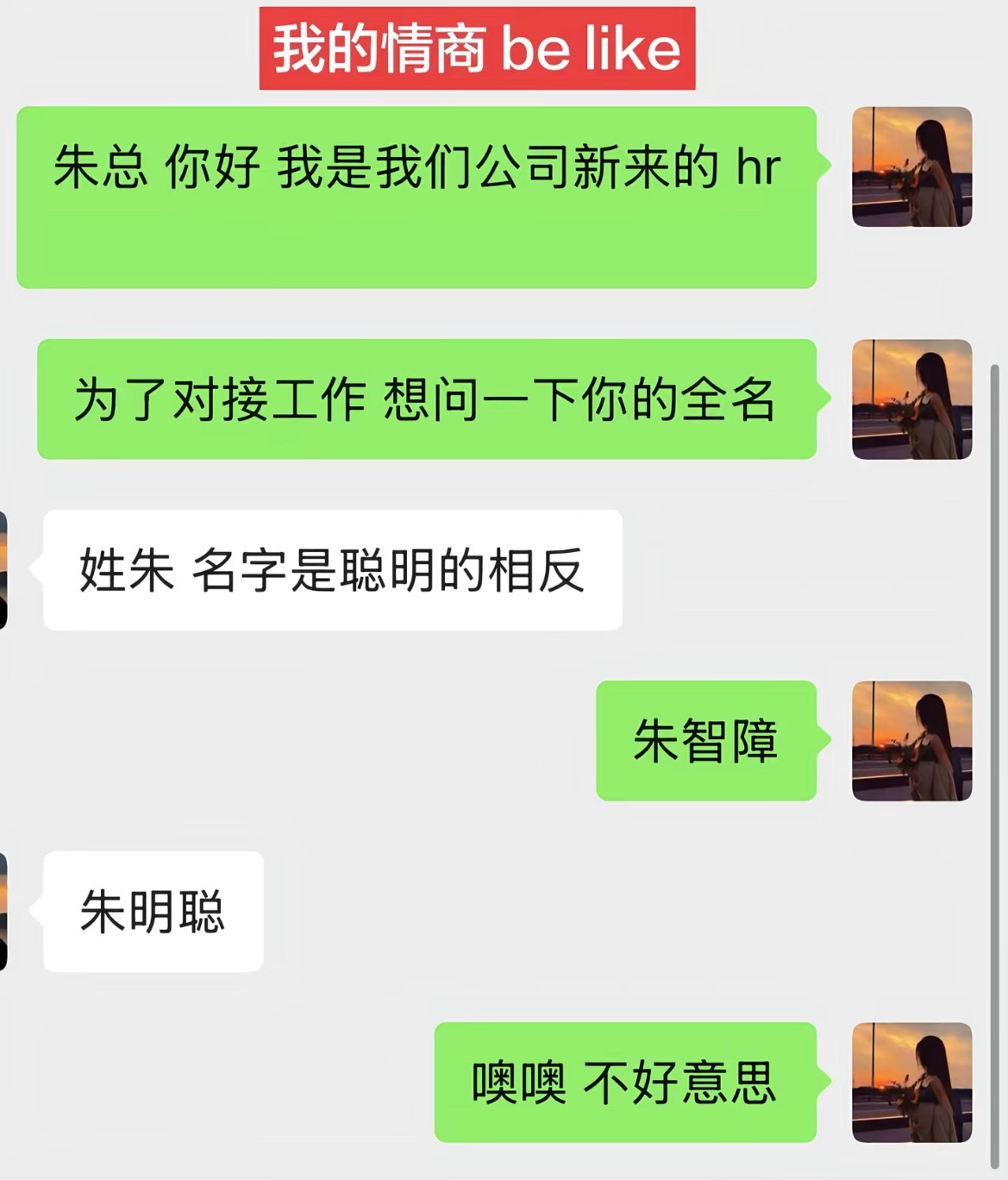 好久没看到这么纯粹、能让人爆笑的段子了[并不简单]不得不说此人的懒商极高有点东西