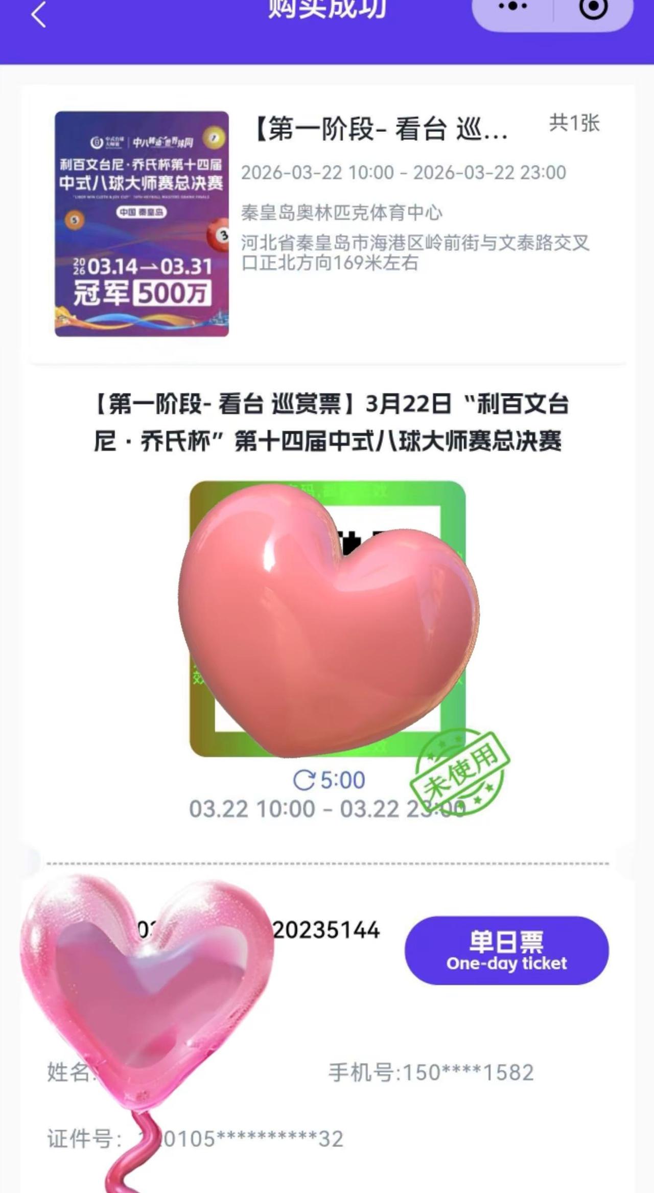 这不也是好起来了吗，我这点工资也能去体育馆。