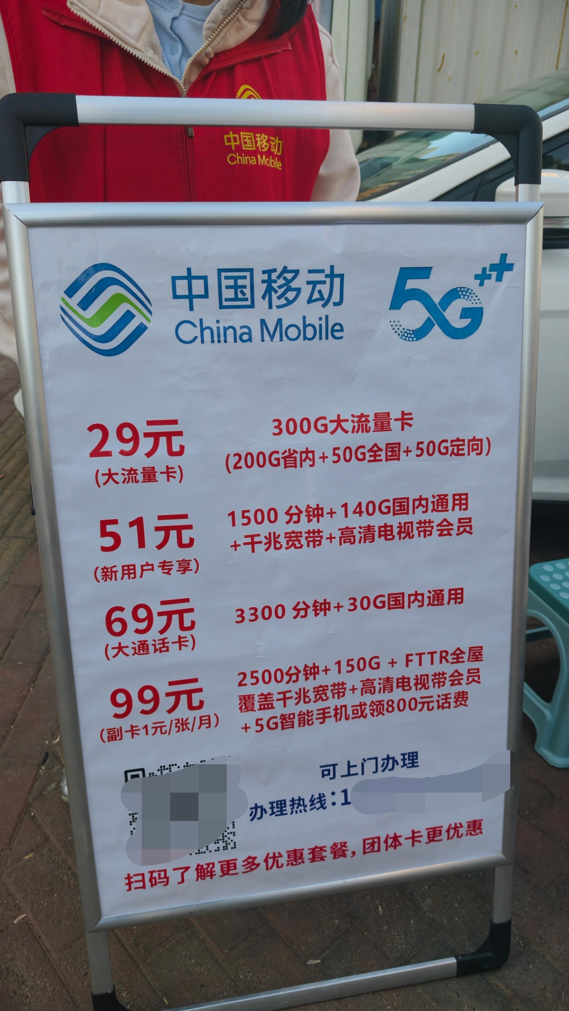 移动这资费也太便宜了吧，29元包300G流量，51元包140G外加1000M宽带