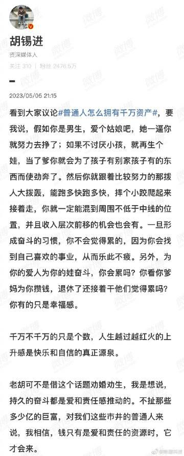普通人怎么拥有千万资产 ？

给出的答案是...爱个姑娘+生个娃。 