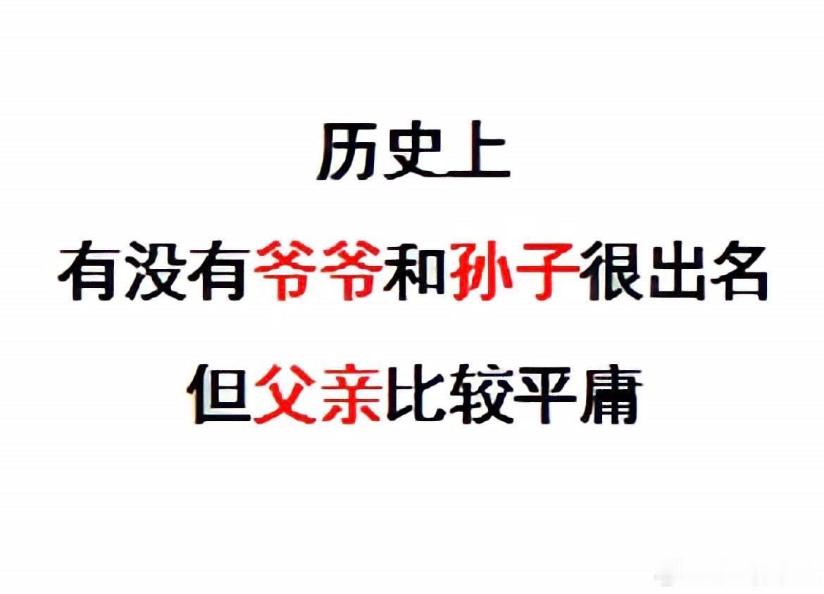 葫芦娃救爷爷，直接没父亲什么事