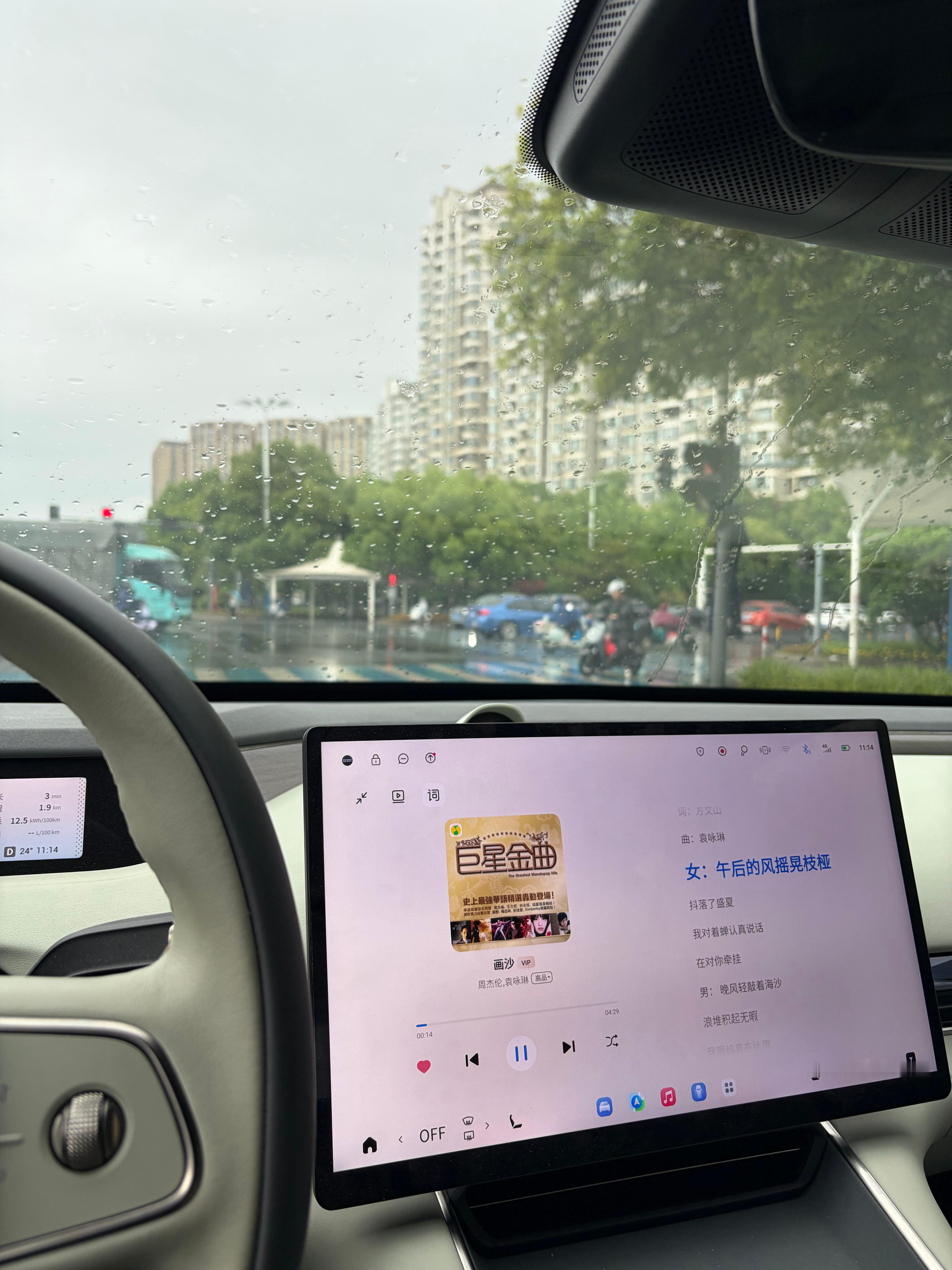 下雨天的周日 