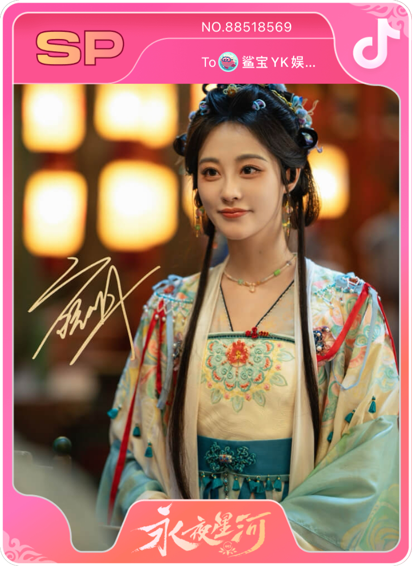 #祝绪丹[超话]#  ❤️#虞书欣丁禹兮祝绪丹坐一起#❤️#祝绪丹慕瑶# [嘻嘻