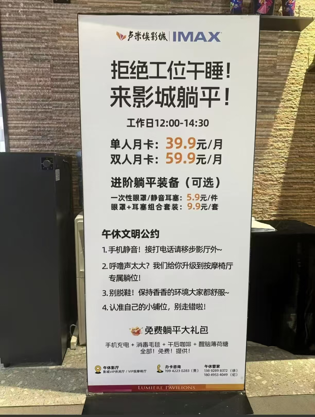 影院午睡2.5小时仅1元多究竟是哪个天才想出来的方案，我说真的相反我在电影院还真