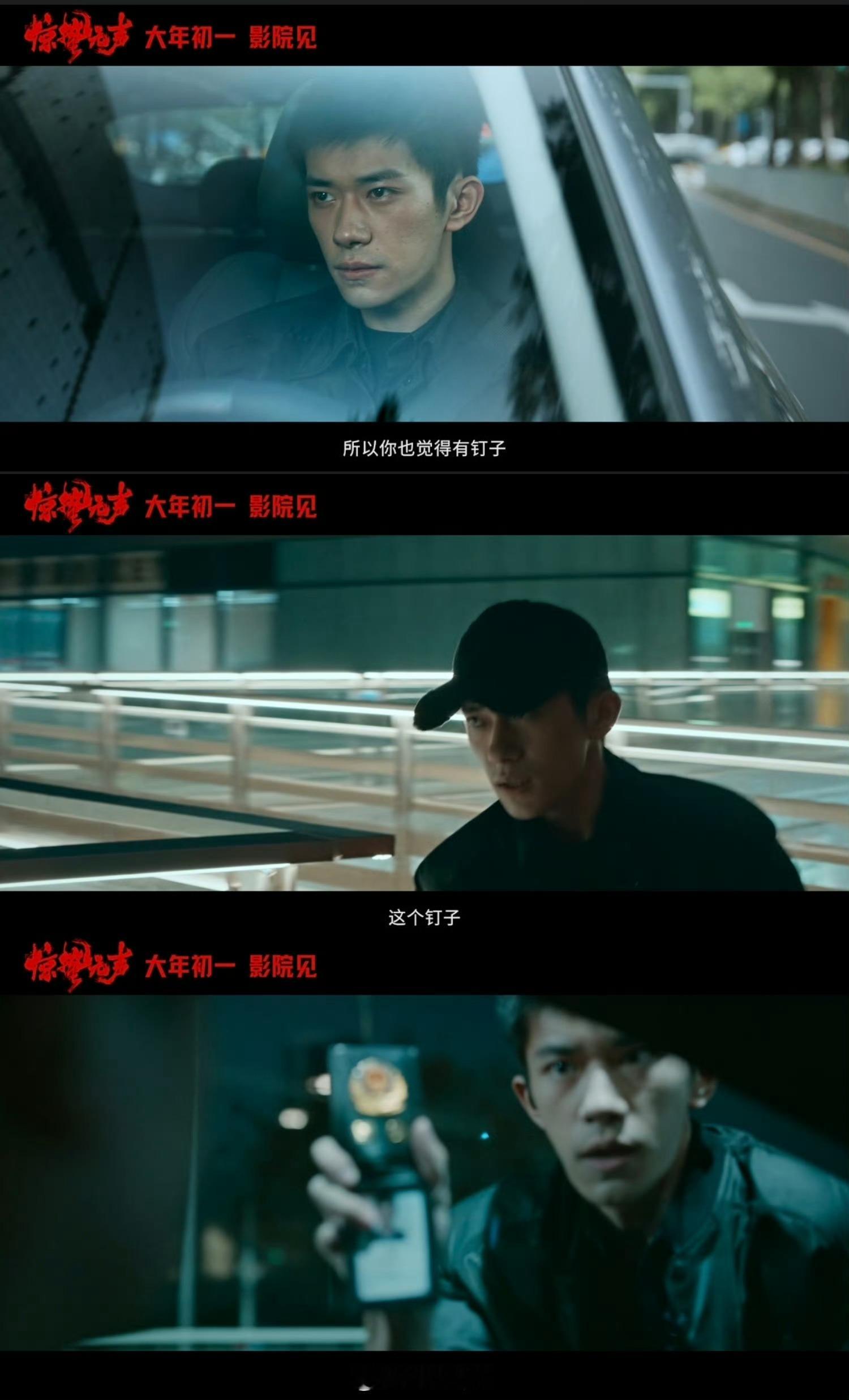 惊蛰无声 紧张刺激 全程无尿点！《惊蛰无声》反转来得猝不及防，伏笔藏得又细又妙，