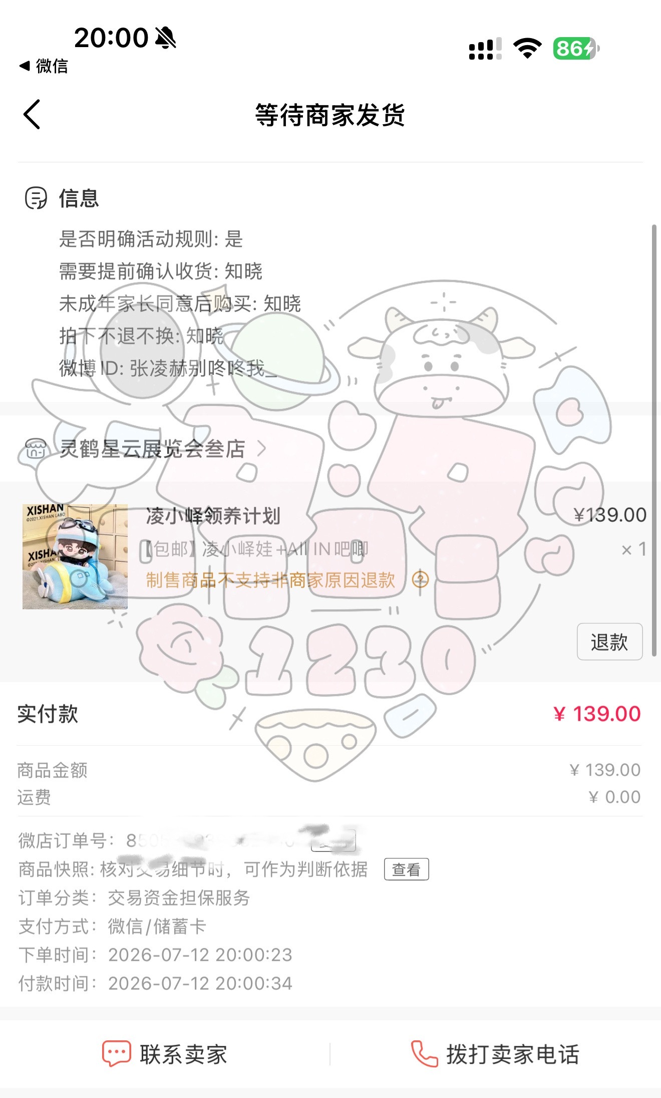 孩子来了
