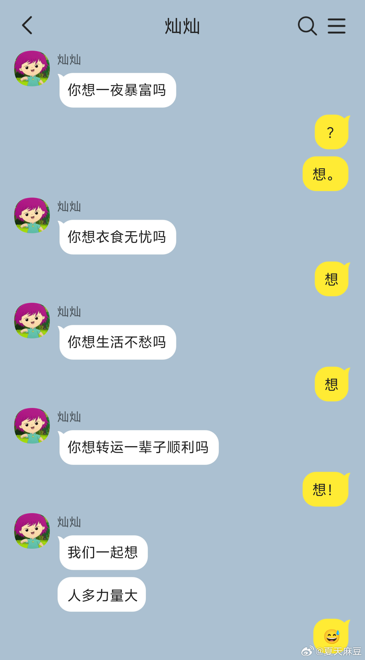 【灿月】一些好朋狗日常 