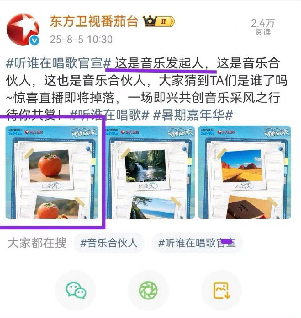 于适一款想做就做的艺人 于适用行动说话！二月提的音综想法，半年内落地，他是《听谁