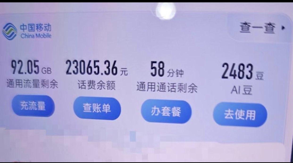 离了个大谱，学费被家长充成了话费…